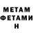 Метадон methadone Ivan Netreba