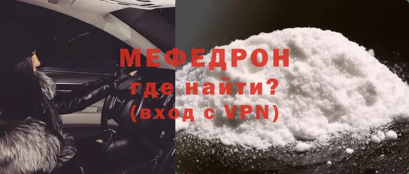 Меф mephedrone  mega сайт  Краснотурьинск  цена наркотик 