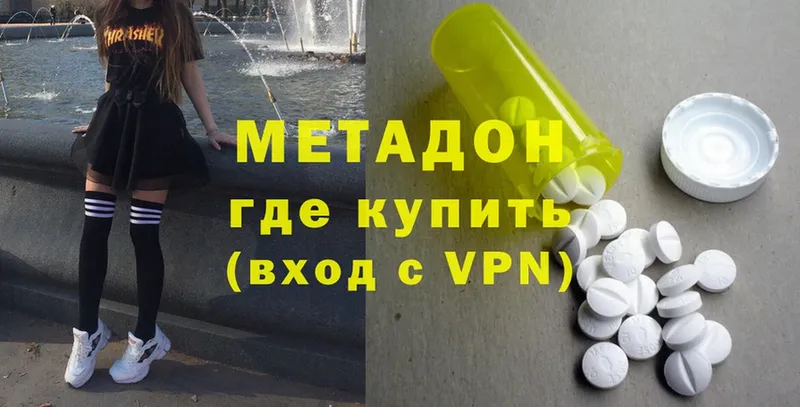 купить наркотики цена  Краснотурьинск  Метадон methadone 