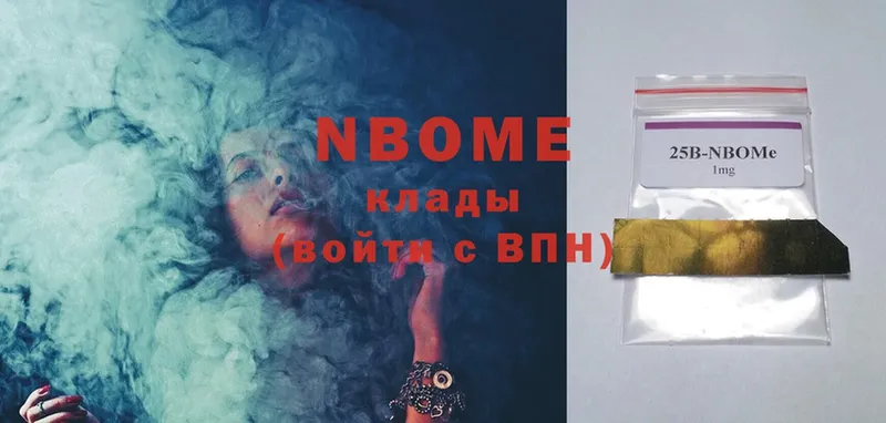 купить  цена  Краснотурьинск  Марки NBOMe 1,5мг 